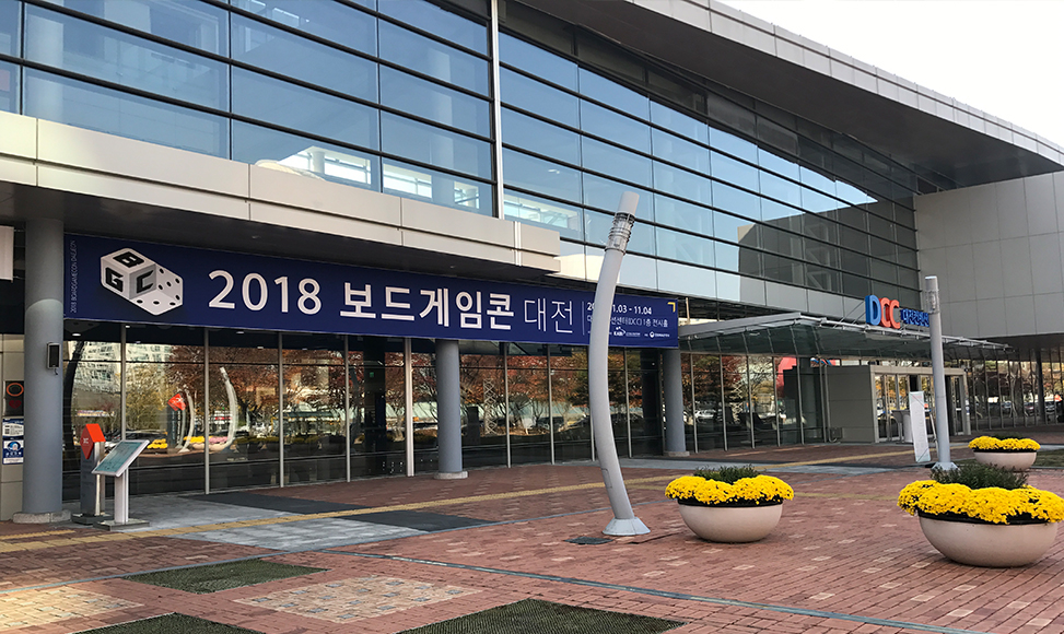 2018 보드게임콘 대전 (DCC)