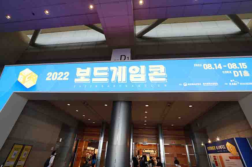 2022보드게임콘(코엑스)